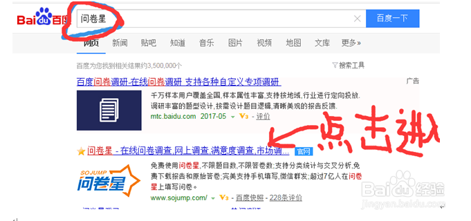 问卷星使用步骤，一看就会用