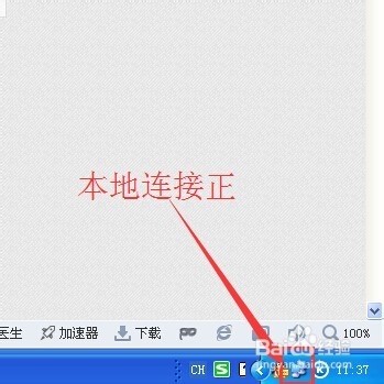 电脑上不了网怎么办