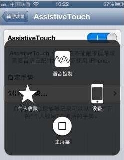 iPhone5小技巧大全