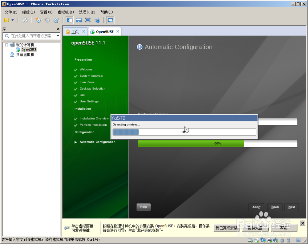 虚拟机怎么搭建Linux服务器