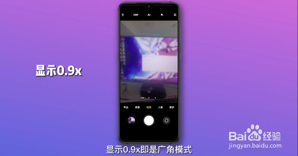 广角模式怎么开