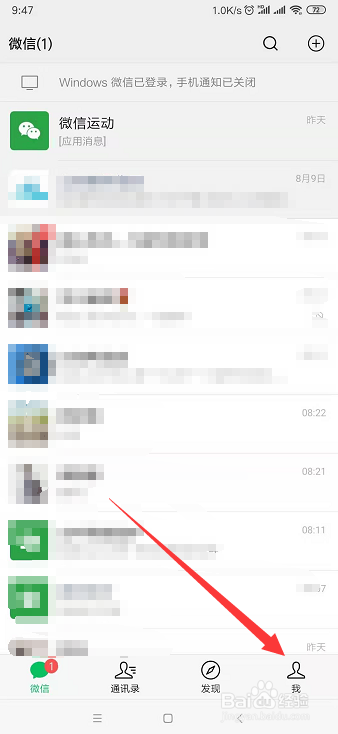 如何关闭微信运动?