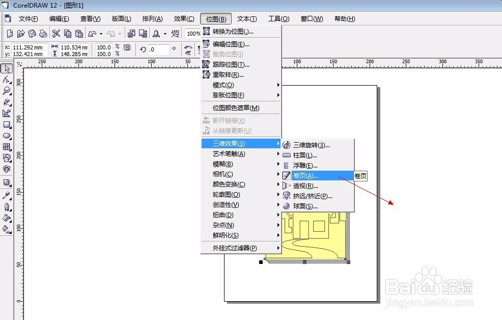 coreldraw如何给书本添加卷页效果