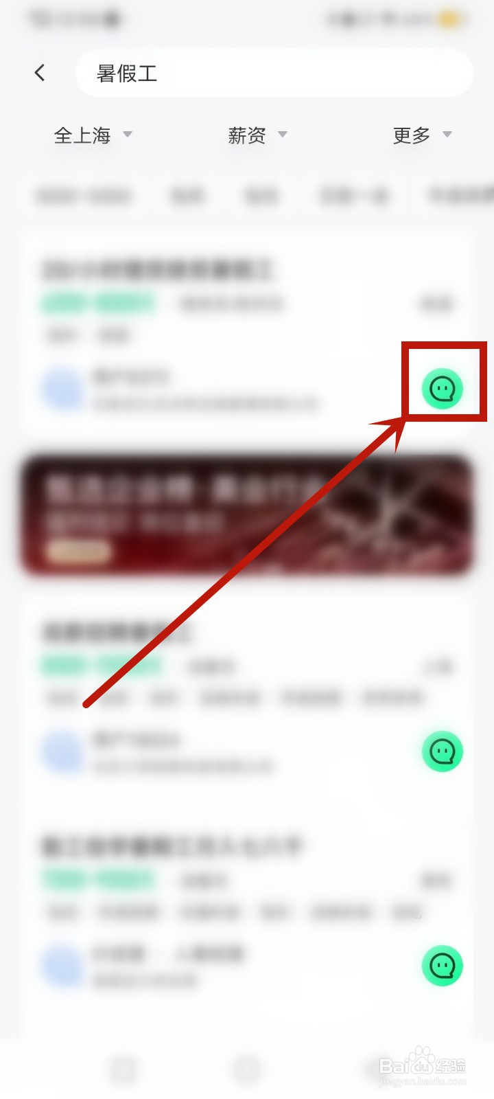 初三毕业暑假工怎么找
