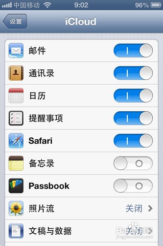 iPhone 4S上网优化指南