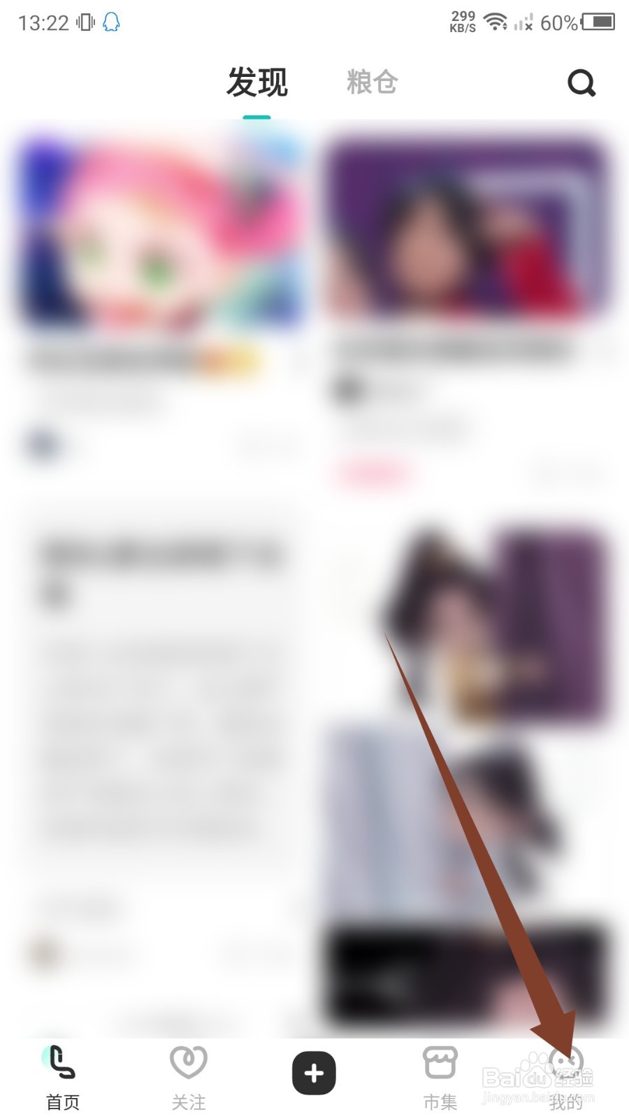 lofter怎么查看创作指南