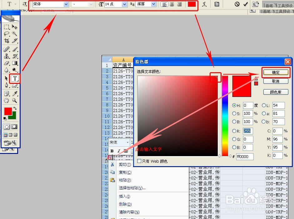 如何用Photoshop处理制作百度经验用的指引图片