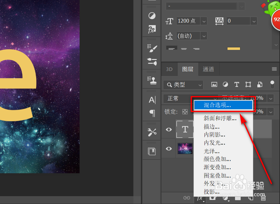 ps透明挖空字体怎么做