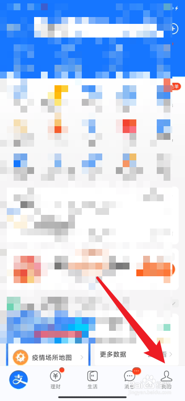 支付宝如何查看查看商家收款方式