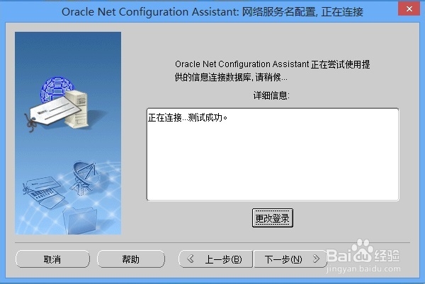 如何通过PLSQL连接oracle数据库