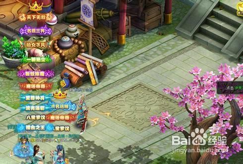 《倾世情缘》40级boss攻略