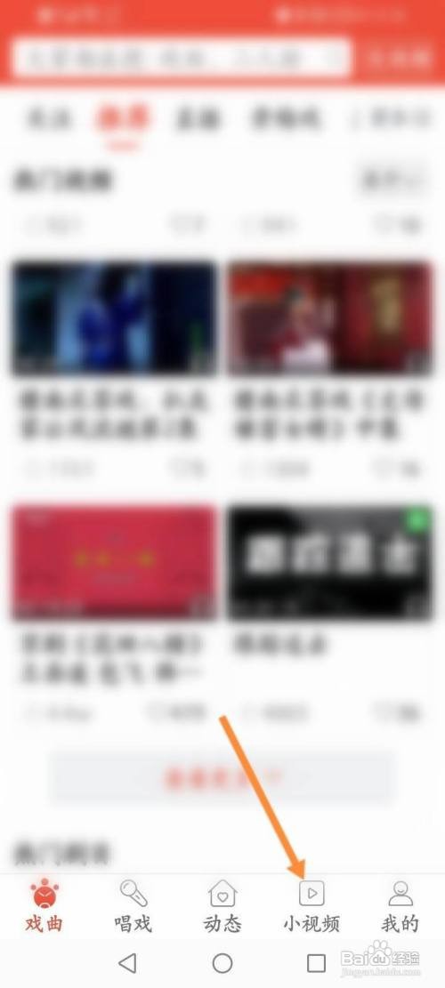 戏曲多多怎么举报视频