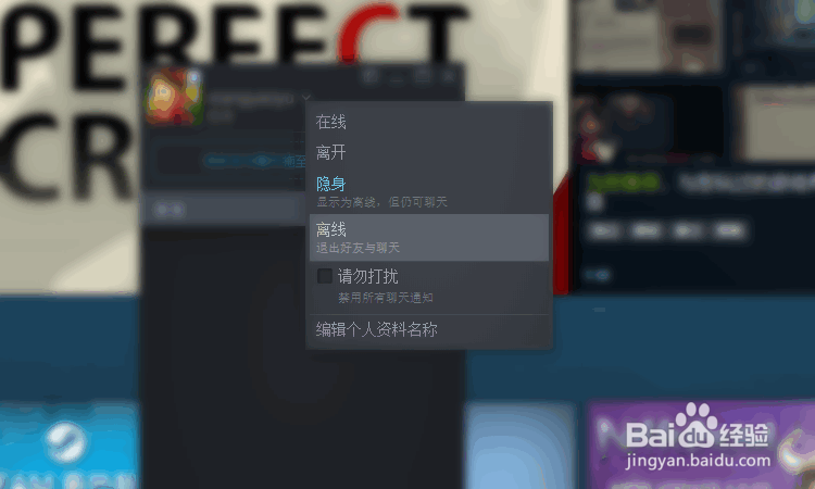 steam怎么隐身玩游戏 如何隐藏正在游戏状态