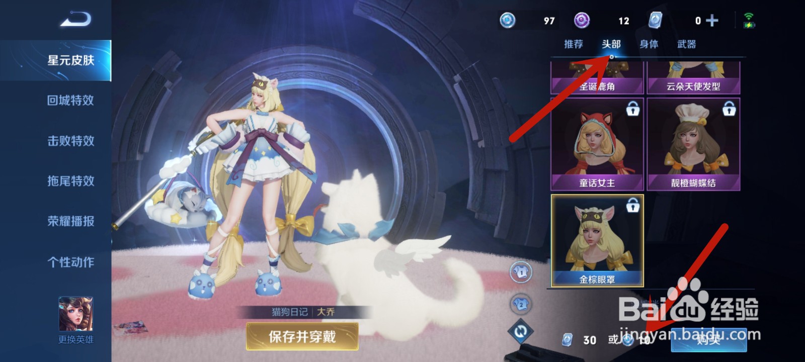 怎么使用蓝星币