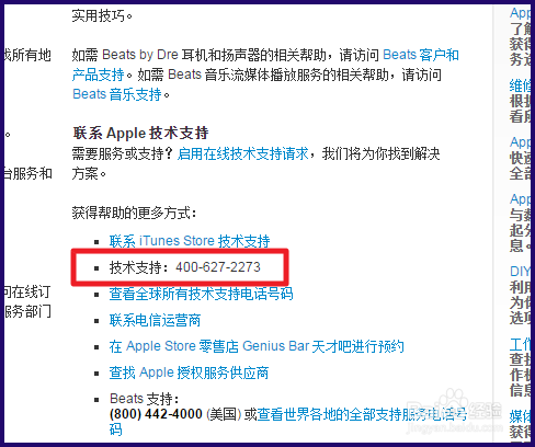 Apple ID救援邮箱收不到邮件怎么办
