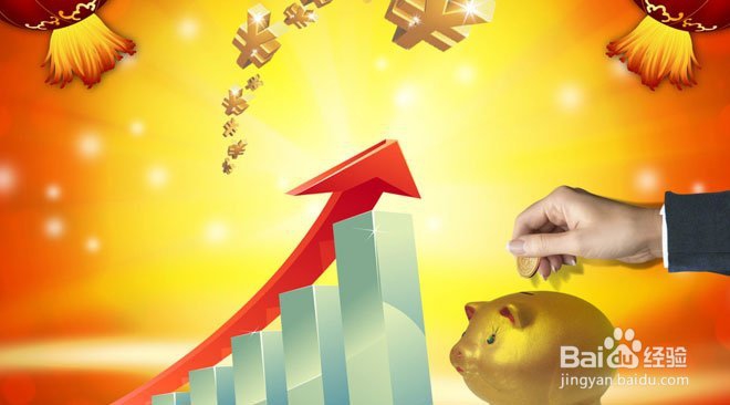 家庭如何理财【完美总结版】非常全面