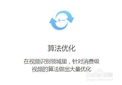 Video++视频人工智能AI商用产品架构特点