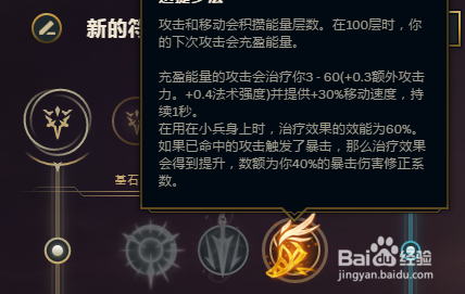 S8赛季LOL英雄联盟8.2暴走萝莉金克丝天赋符文