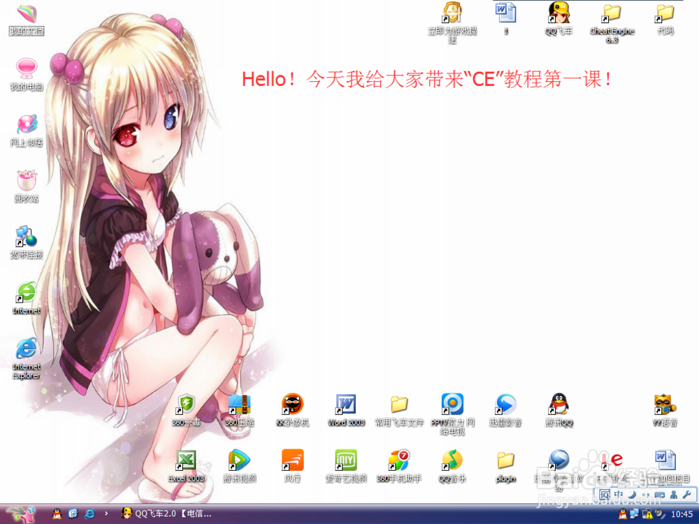 QQ飞车CE使用教程第一课“女角色用雷诺改S车”