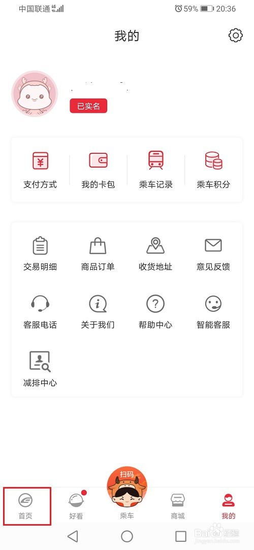 苏e行怎么购买计次票