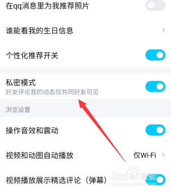 手机qq空间怎么看不到好友动态的评论
