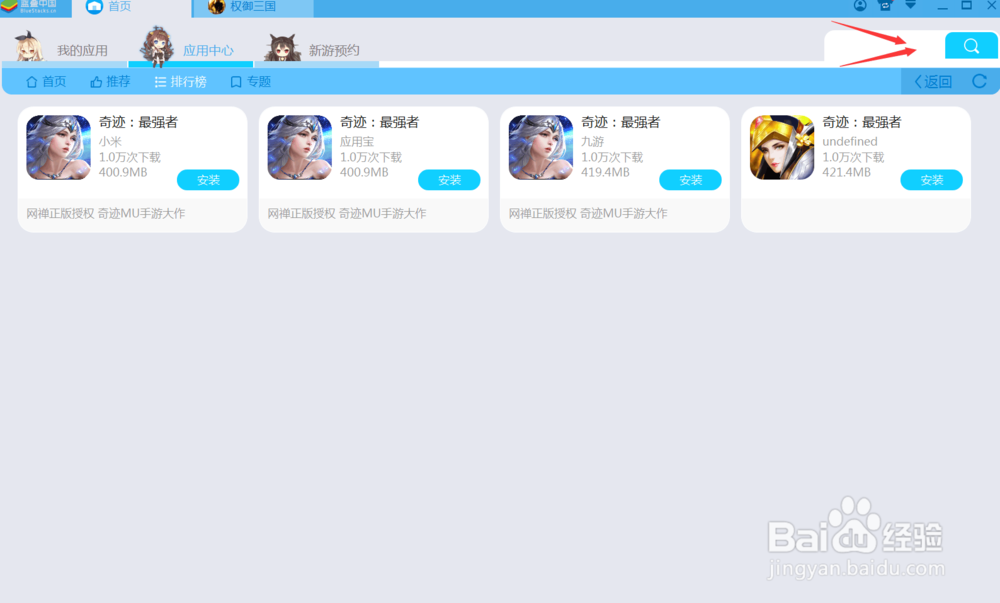 如何在电脑上玩安卓手机游戏