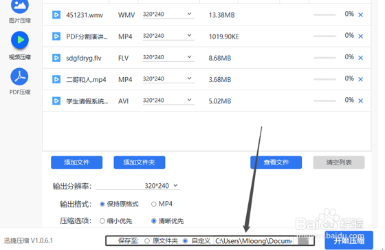 如何压缩视频可以不影响画质