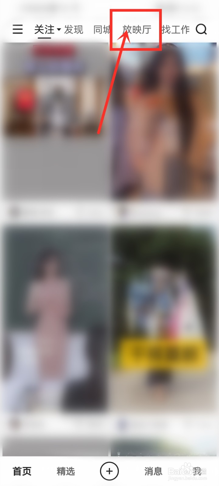 快手你正在追怎么删除