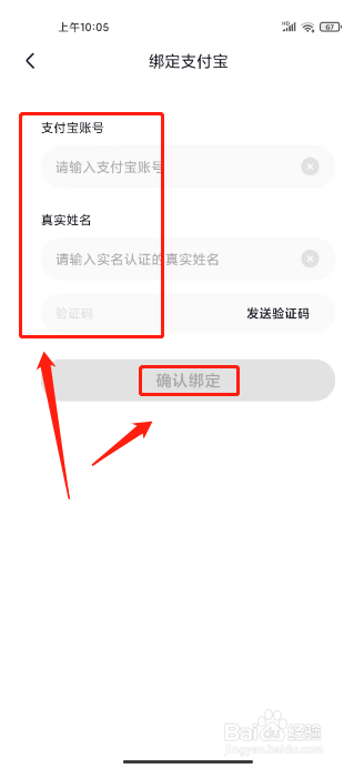 猫耳夜听在哪里绑定支付宝账号