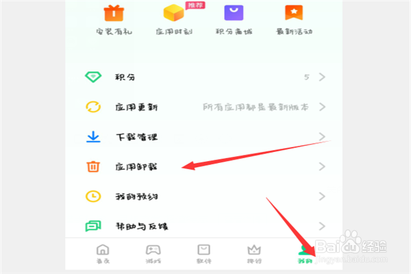 如何在OPPO手机上卸载软件