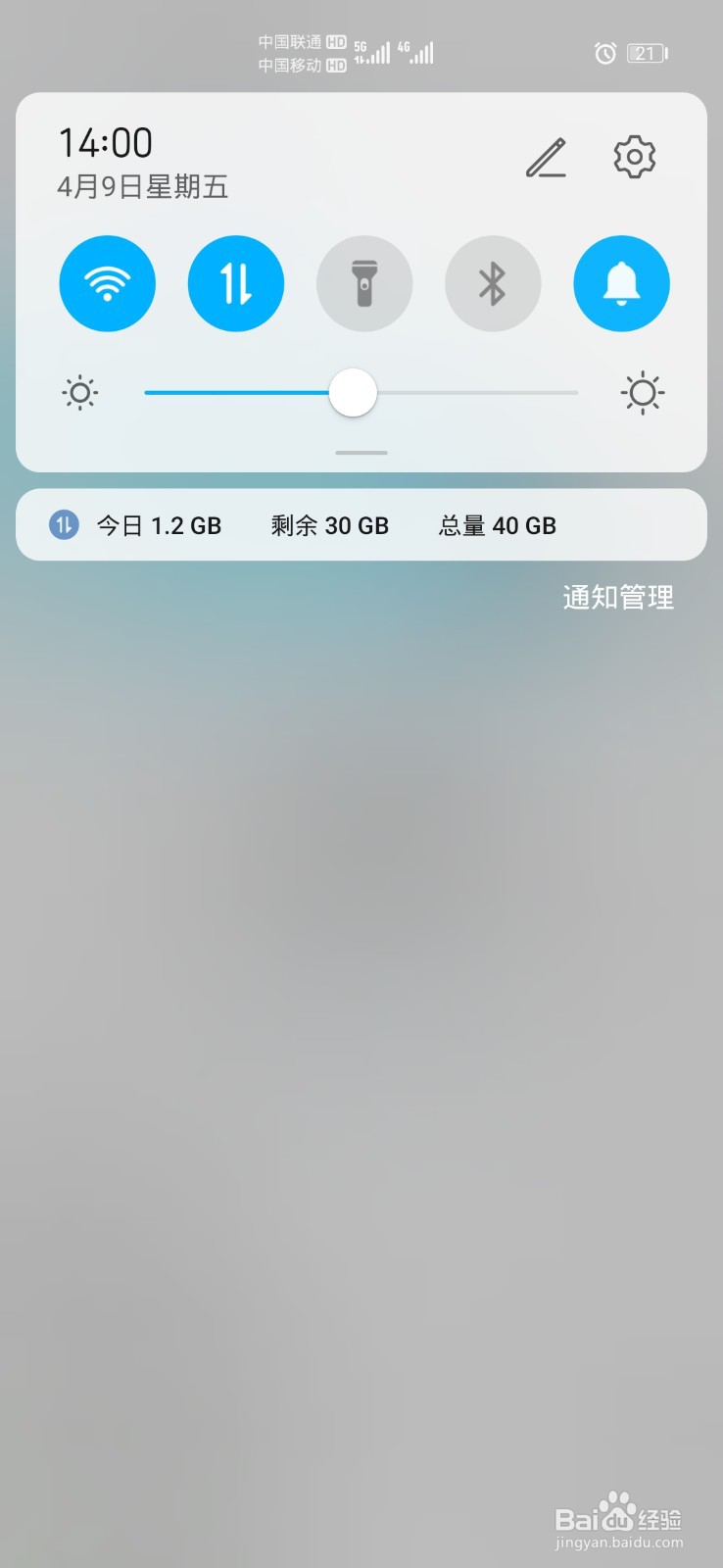 流量显示方法
