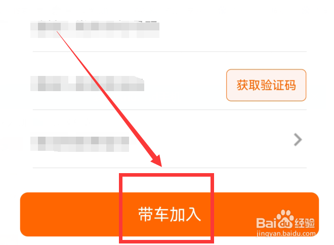 司机如何入驻货拉拉app