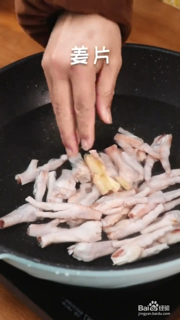如何制作柠檬洋葱鸡爪