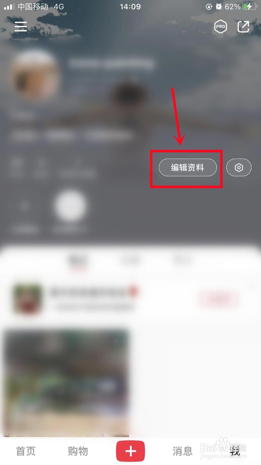 小红书笔记审核不通过怎么申诉?