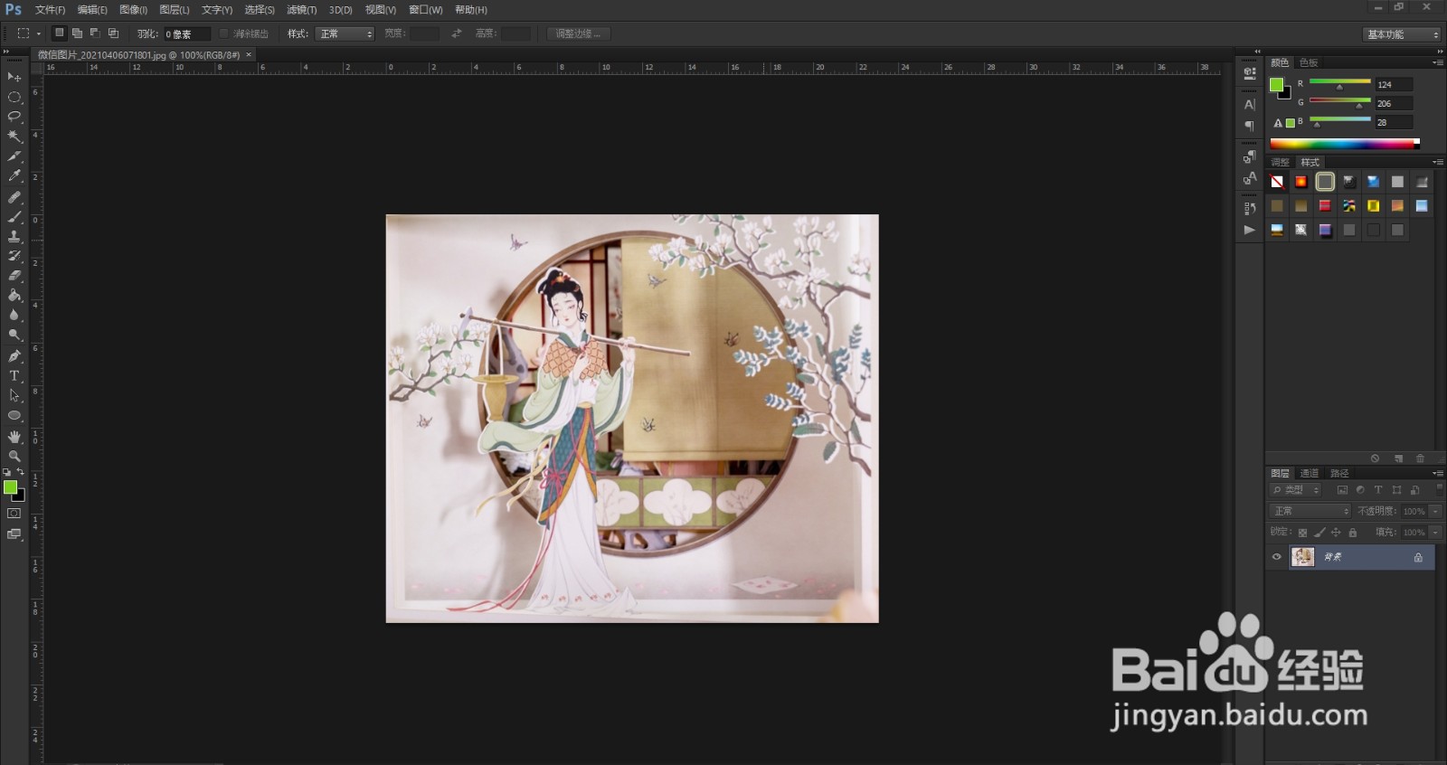 如何在ps外发光等高线改为环形？