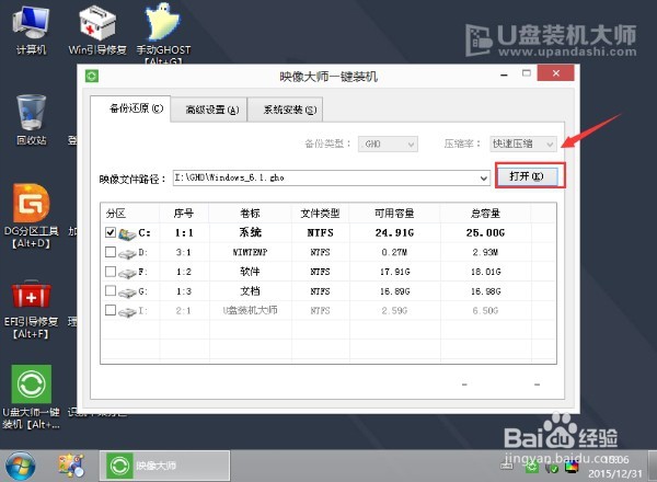 怎么u盘安装系统