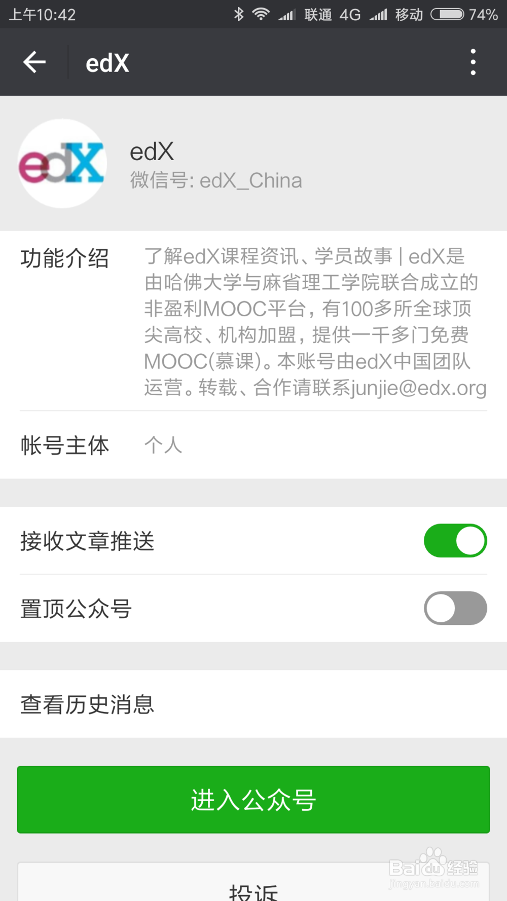 如何利用edx进行自学?