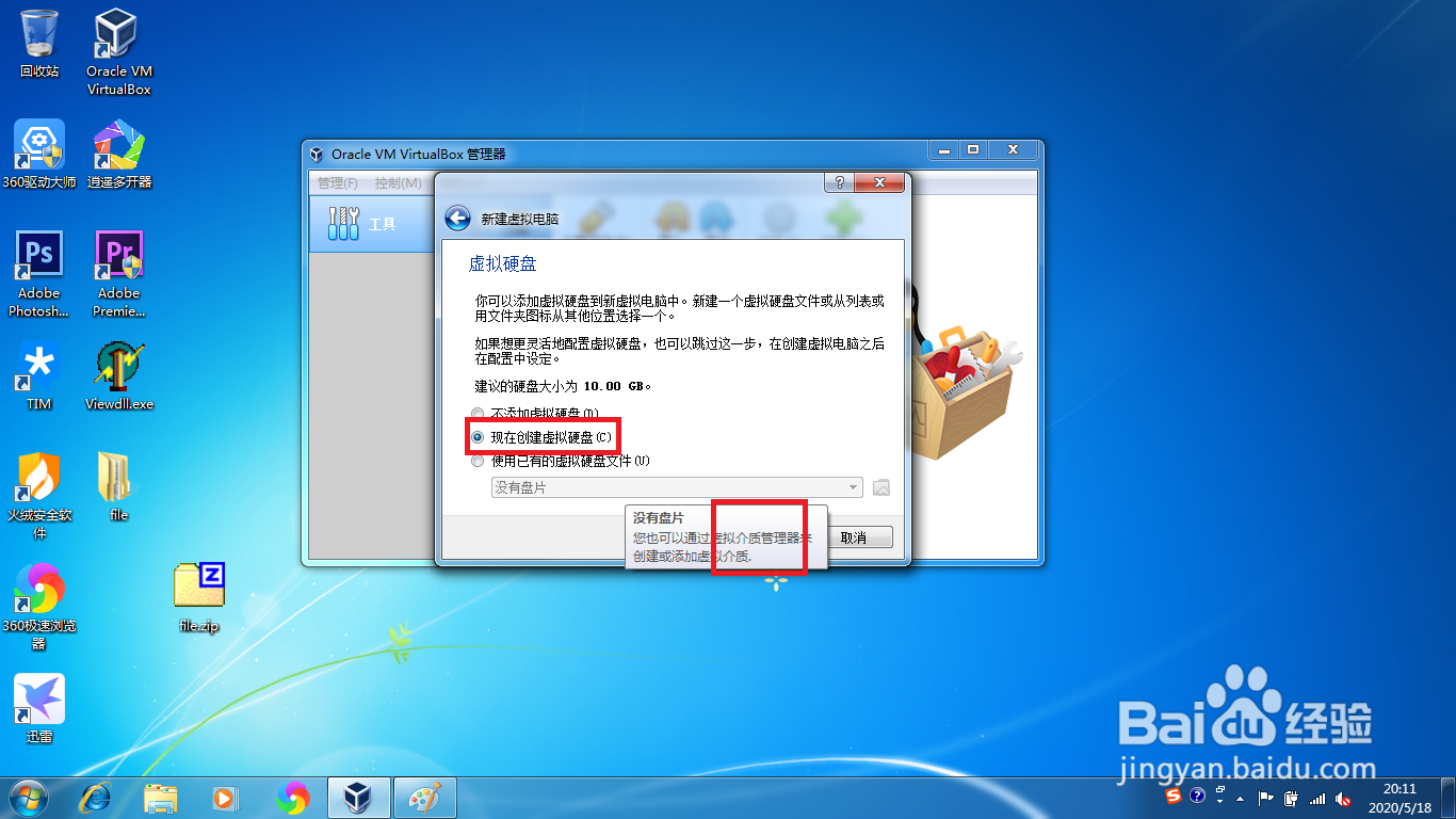 如何在虚拟机安装Ubuntu手把手教你