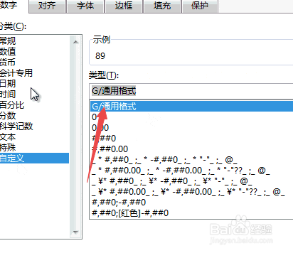 Excel技巧:如何快速批量添加单位
