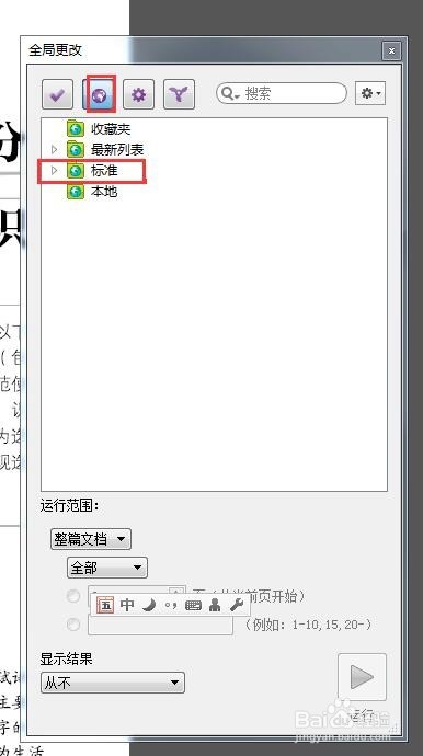 让PDF文字不能被选取复制
