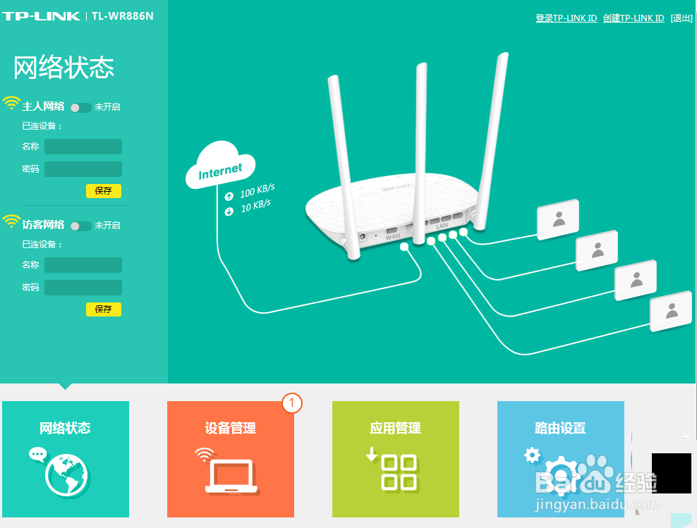 家里无线网突然连不上怎么办?