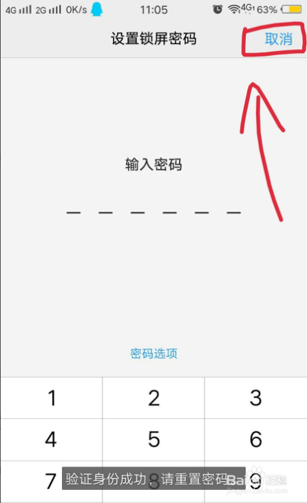 opporeno怎么强制解锁