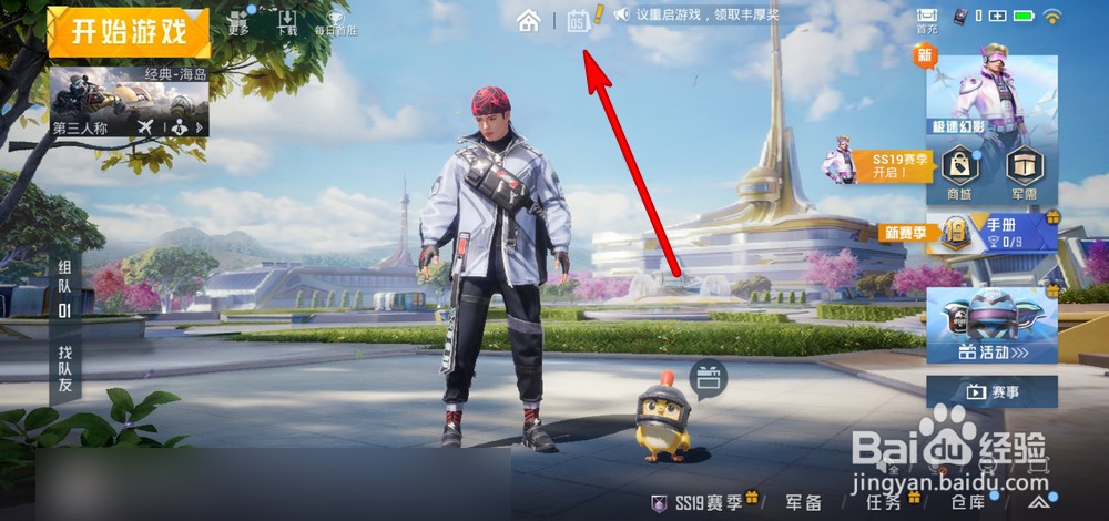 和平精英ss19赛季玩法详解