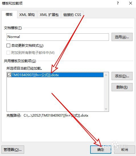 Word插入页码不可用怎么办