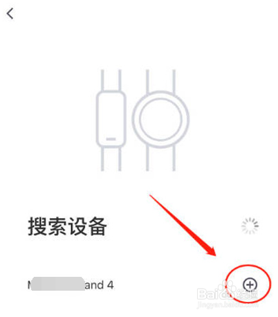 keep如何连接其他手环？