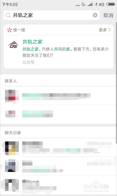 共轨之家APP怎么下载？