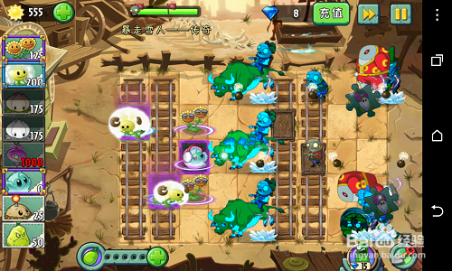 植物大战僵尸2,传奇模式攻略(1 v 3)