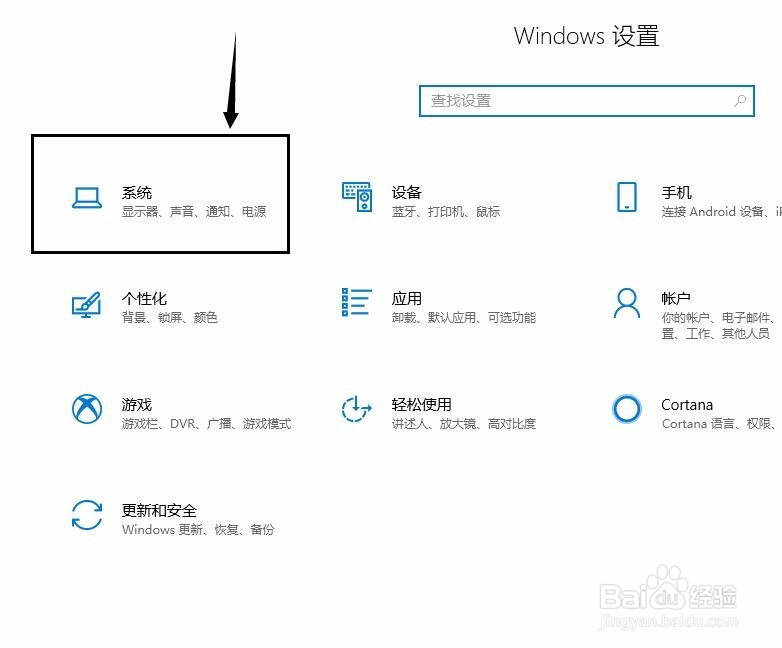 如何在win10中设置默认浏览器