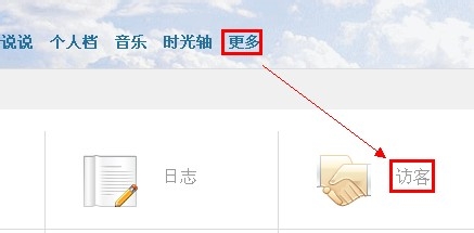 怎么不登陆qq进别人空间