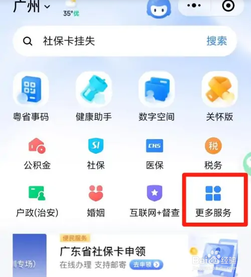 广东省小学生学籍在哪查询？